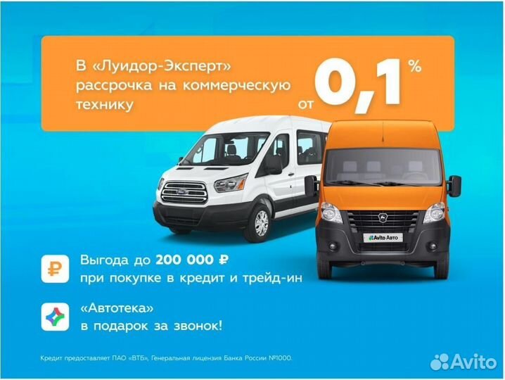 ГАЗ ГАЗель Next 2.8 МТ, 2016, 236 283 км