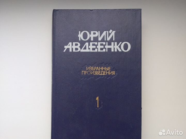 Книга. Избранное