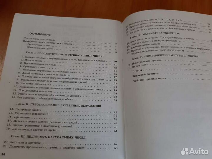 Сборник задач 6 и 7 класс рабочая тетрадь по матем