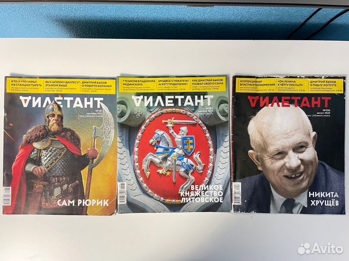 Журнал Дилетант (15 шт)