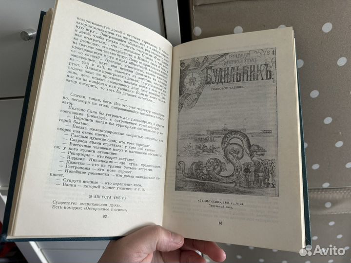 Чехов А.П. полное собрание сочинений