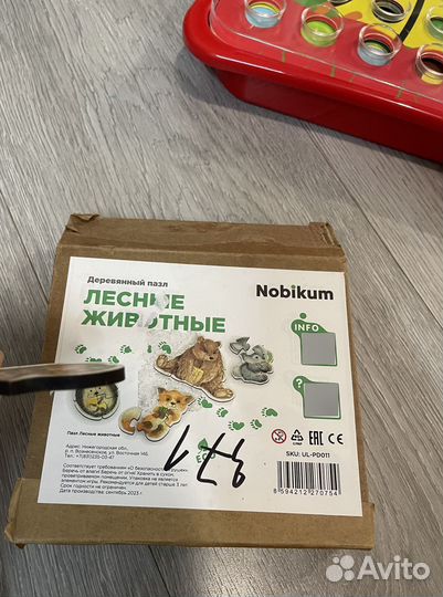 Деревянные развивающие игрушки для детей пакетом