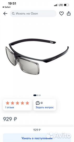 3D очки Sony TDG-500P