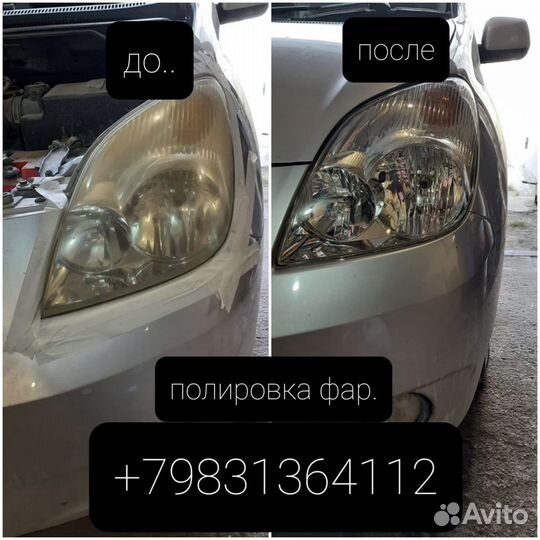 Полировка фар