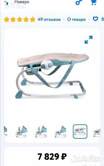 Шезлонг детский. Новый