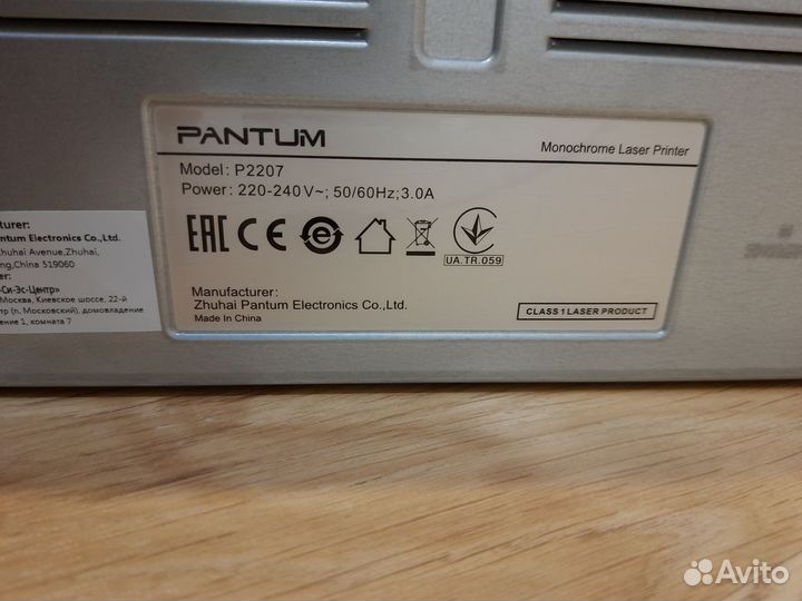 Принтер pantum p2207