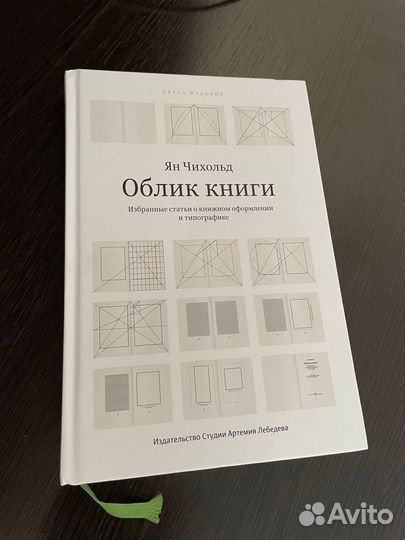 Облик книги