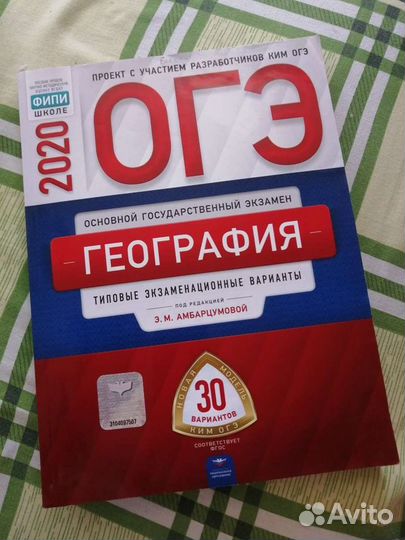 Справочник по истории