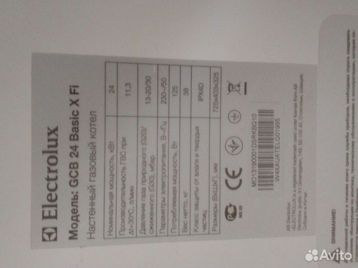 Газовый котел electrolux