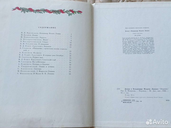 Книги о В. И. Ленине