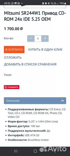 Привод CD-Rom новый