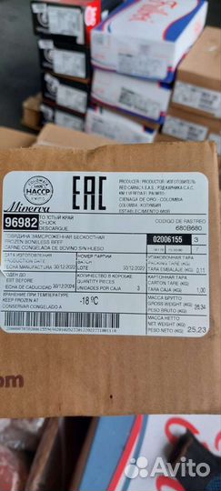 Говядина толстый край зам Бразилия, Колумбия