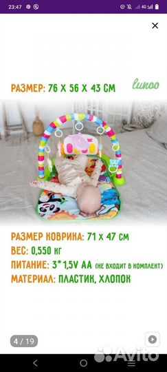 Развивающий коврик с пианино