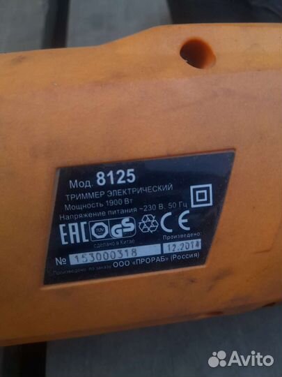 Электро коса прораб