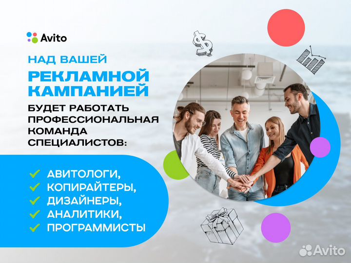 Авитолог / Сертифицированный Авитолог