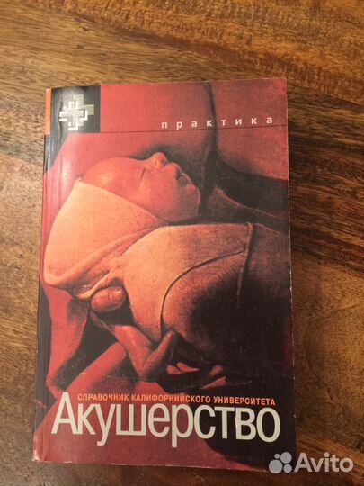 Книги по медицине