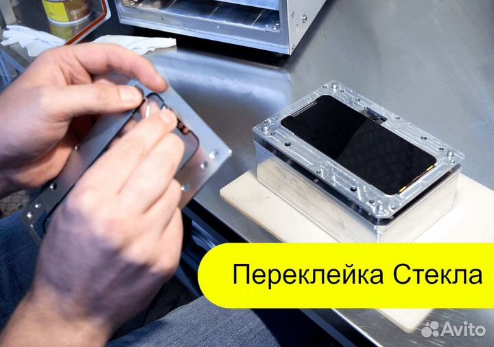 Ремонт Айфона. Замена Экрана/ Стекла/ Аккумулятора