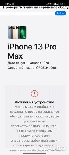 iPhone 13 Pro Max, 128 ГБ