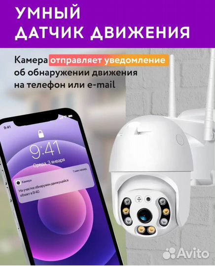 Камера видеонаблюдения wifi уличная iCsee Full HD