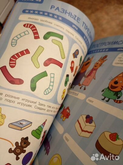 Три кота книга