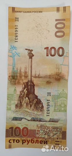 Продам купюру