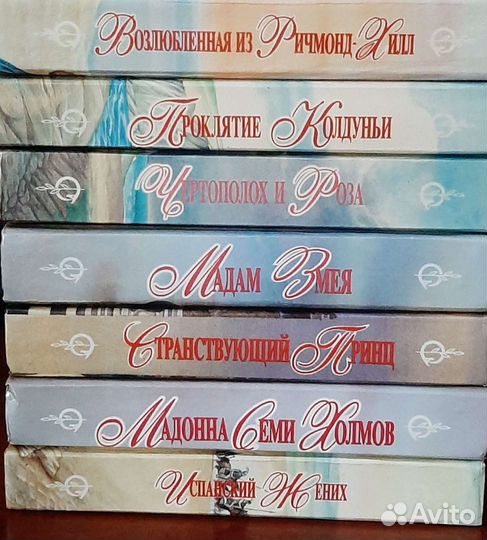 Романы Виктории Хольт