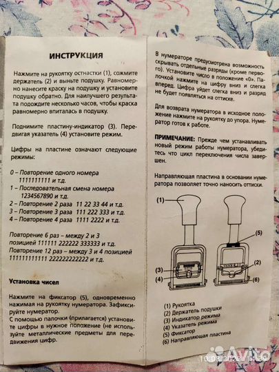 Нумератор автоматический