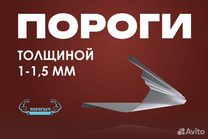 Правый Chery Very A13 порог