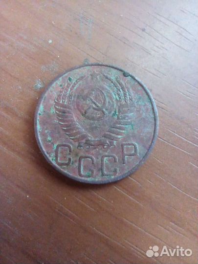 20 копеек 1950 год