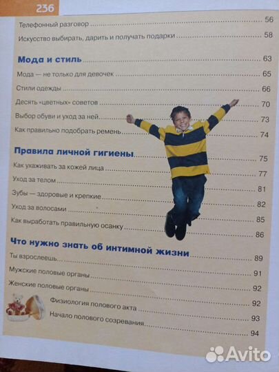 Большая энциклопедия для мальчиков