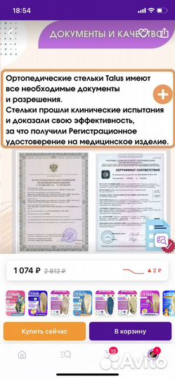 Стельки ортопедические детские