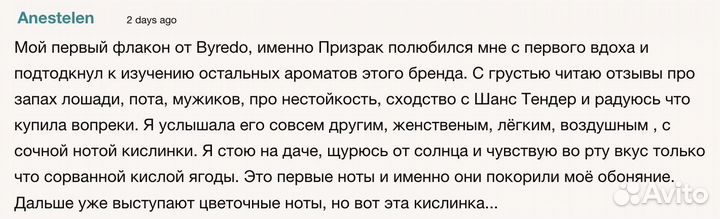 Духи унисекс Byredo Mojave Ghost 100мл