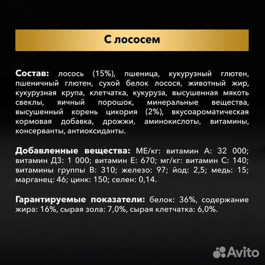 Корм д/кошек Pro Plan Elegant,лосось 1.5кг