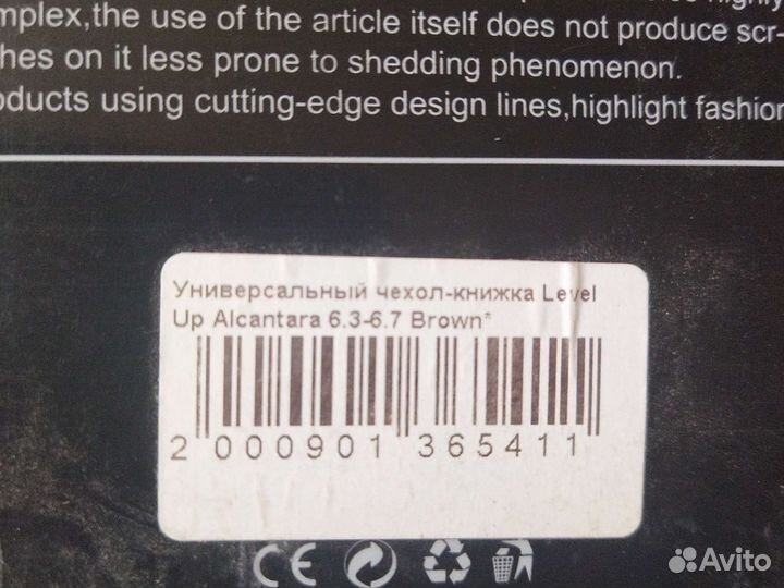 Чехол- книжка универсальный Level