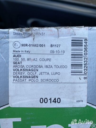 Колодки тормозные задние 