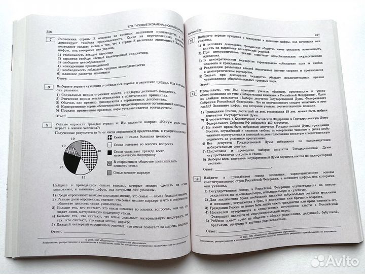Обществознание егэ Котова Лискова