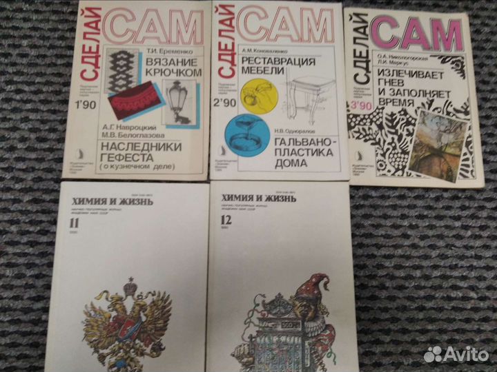 Журналы разные