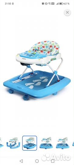 Ходунки-качалка