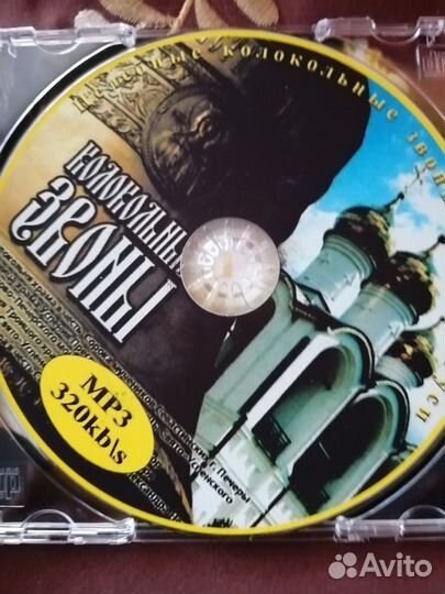 Диск Колокольный звоны