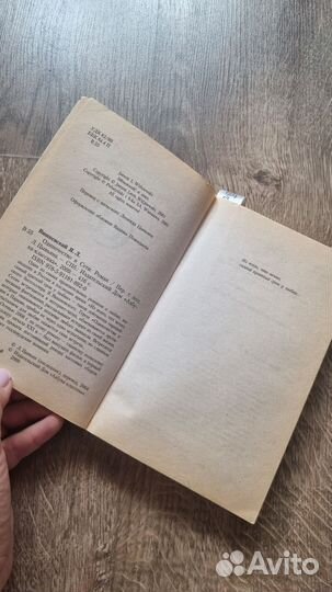 Одиночество в сети