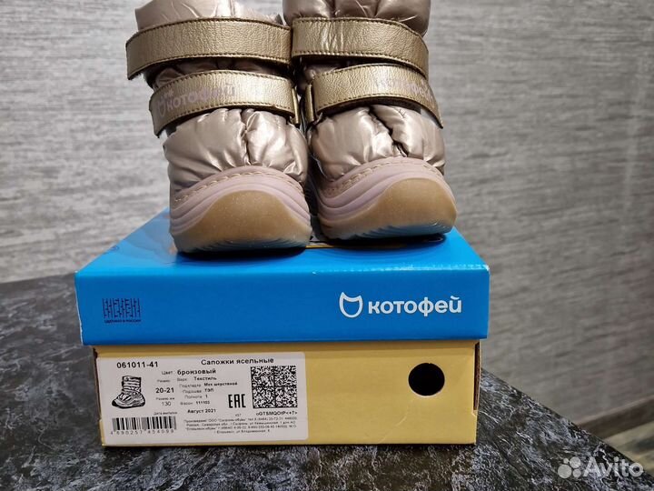 Зимние сапожки для девочки