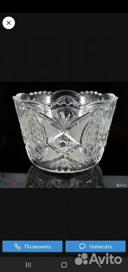 Ваза хрустальная СССР