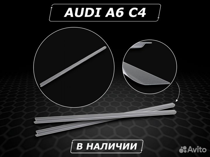 Audi A6 C4 пороги ремонтные без предоплаты