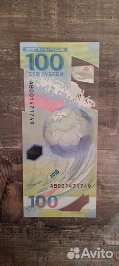 Коллекционные купюры