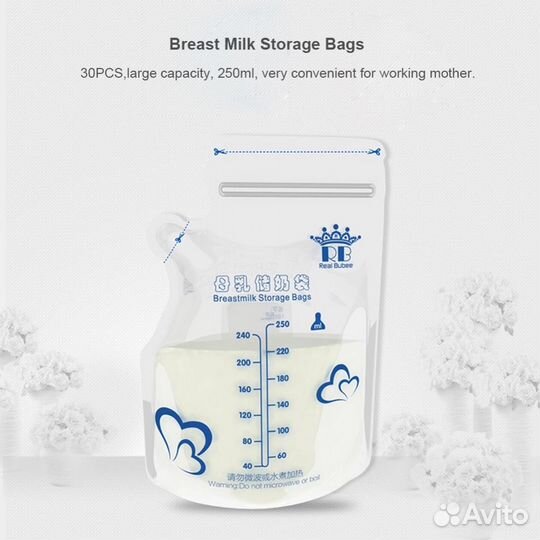 Пакеты для грудного молока уп 30 шт