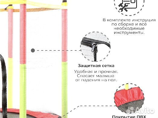 Каркасный батут с сеткой