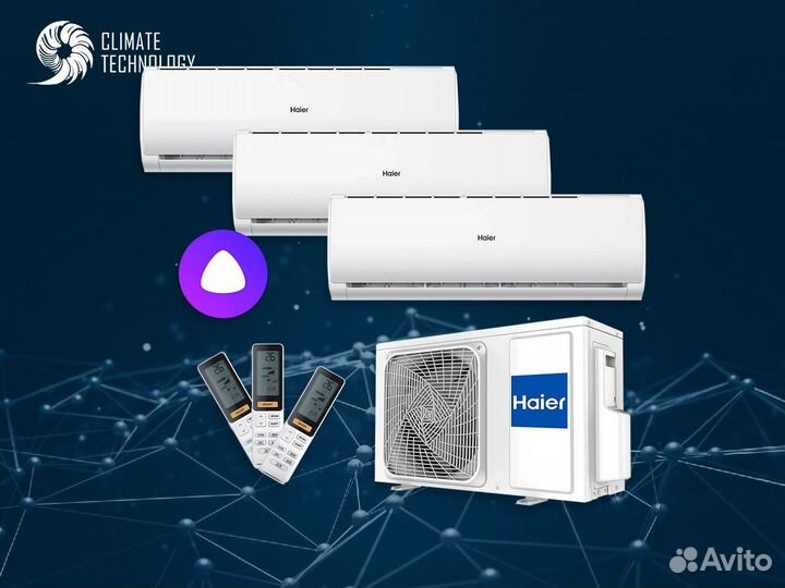 Мультисплит haier