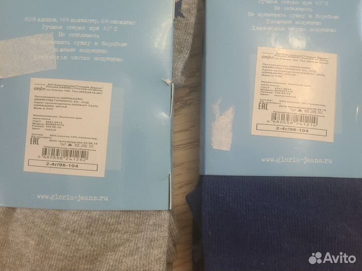 Колготки детские новые 2-4 г