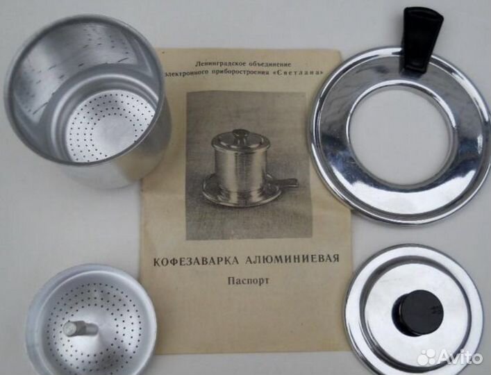 Кофезаварка алюминивая новая СССР