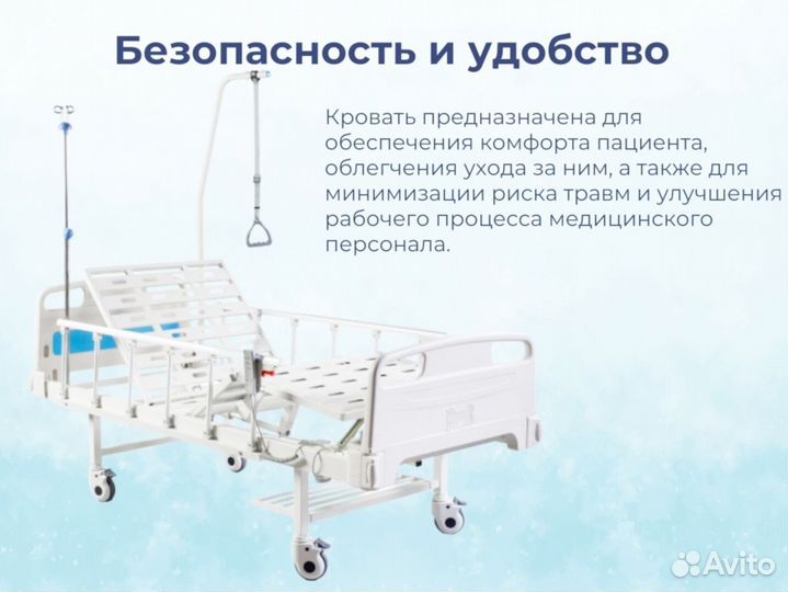 Медицинская кровать для ухода за больными